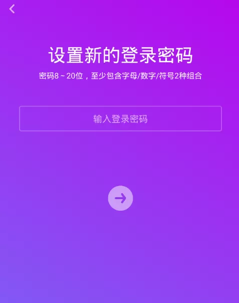 抖音中设置账号密码的详细操作流程