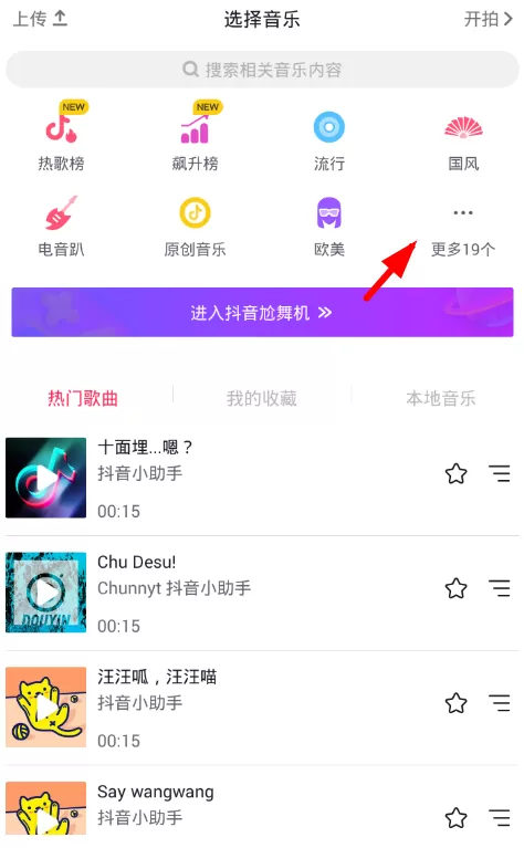 抖音里搞笑配音的详细使用讲解