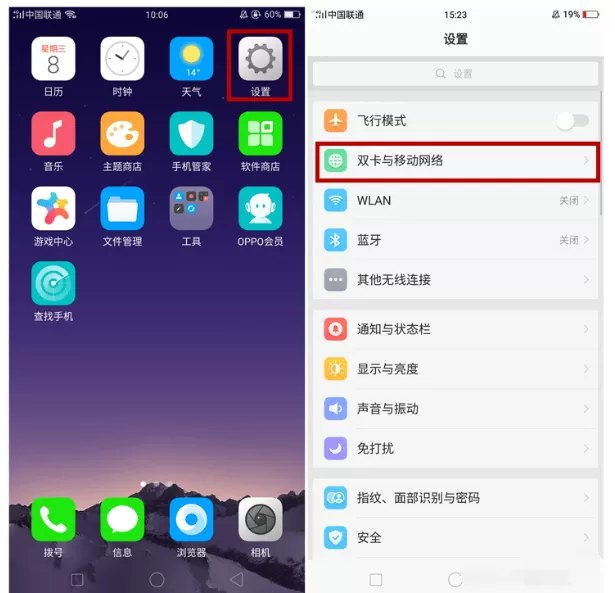 oppor15打开国际上网功能的图文步骤