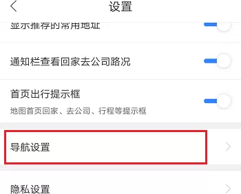 百度地图中设置车牌限行的具体步骤讲解