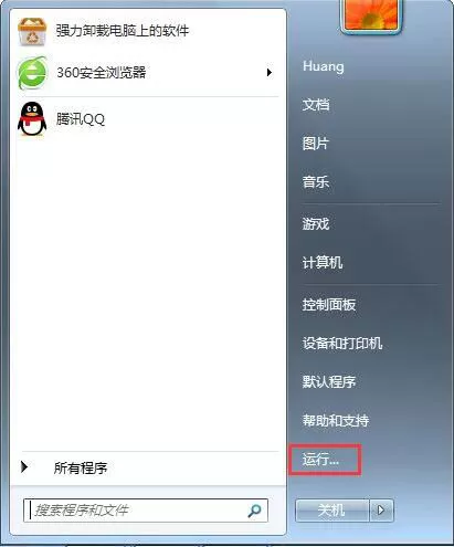 win7系统查看内存条频率的详细操作