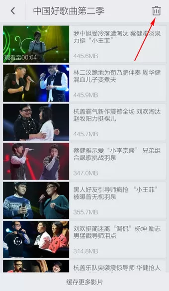 搜狐视频删除本地视频的详细操作