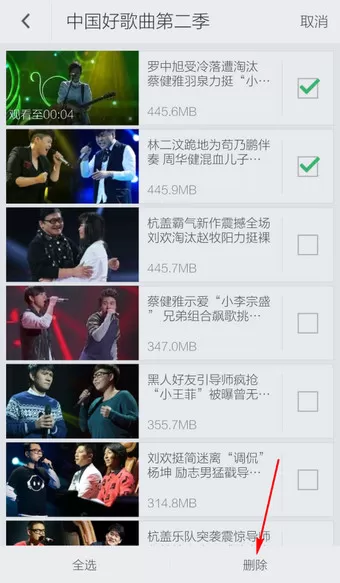 搜狐视频删除本地视频的详细操作