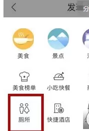 百度地图中查找附近厕所的具体步骤讲解
