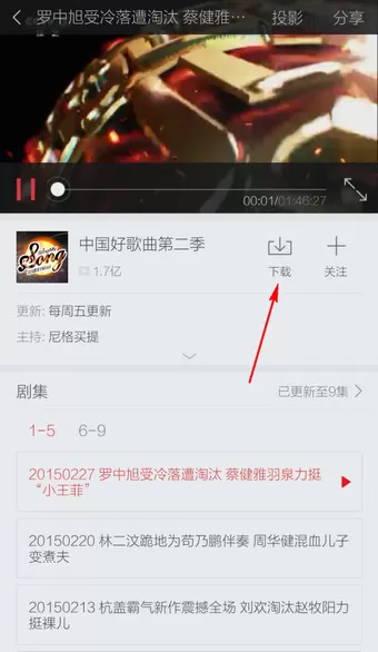 搜狐视频进行离线缓存的操作步骤