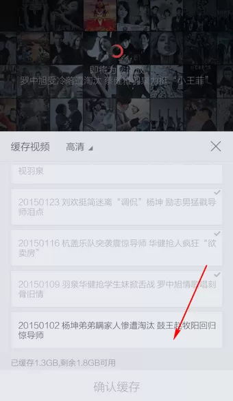 搜狐视频进行离线缓存的操作步骤