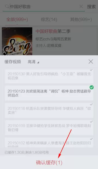 搜狐视频进行离线缓存的操作步骤
