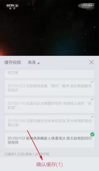 搜狐视频进行离线缓存的操作步骤