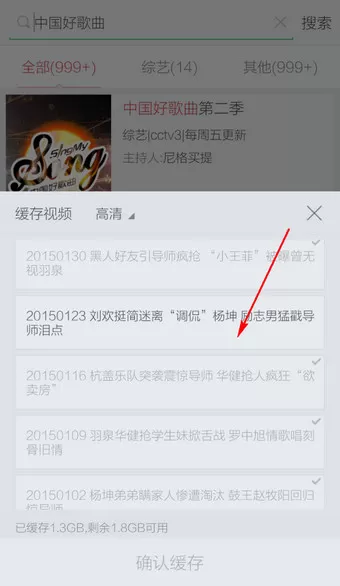 搜狐视频进行离线缓存的操作步骤