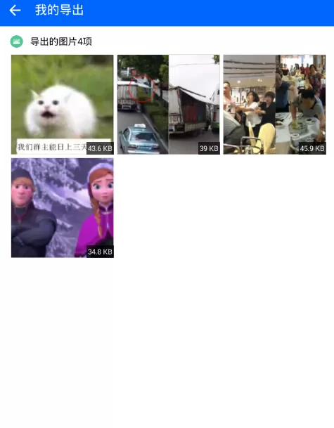 微痕迹app中导出文件的操作步骤介绍