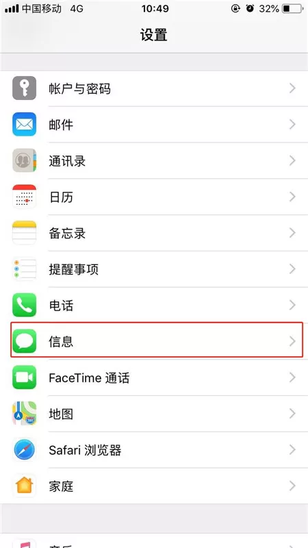 iphonex激活imessage的具体操作