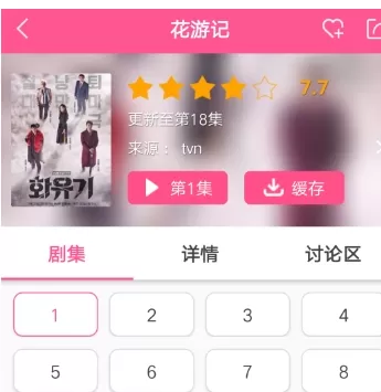 韩剧tv中将弹幕屏蔽的具体步骤介绍