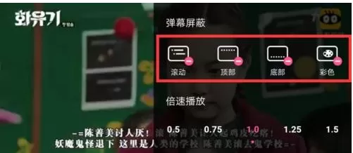 韩剧tv中将弹幕屏蔽的具体步骤介绍