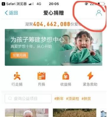 支付宝取消壹基金月捐的操作步骤