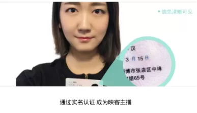 映客直播中认证小公举的操作流程