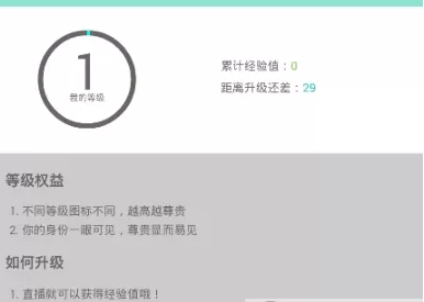 映客直播中认证小公举的操作流程