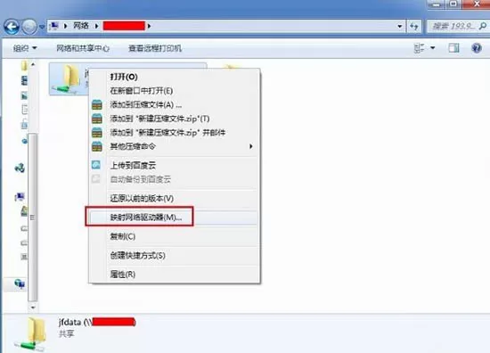 win7系统添加共享网络磁盘的详细操作
