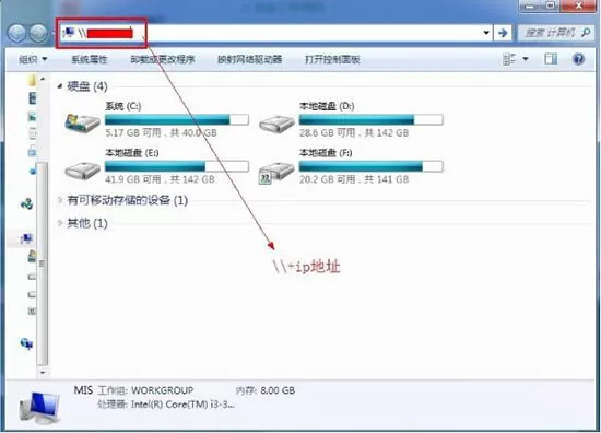 win7系统添加共享网络磁盘的详细操作