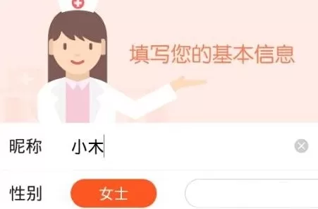平安好医生APP的详细注册方法讲解