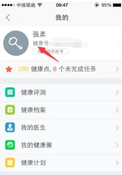 平安好医生中将头像更换的具体步骤