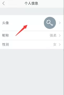 平安好医生中将头像更换的具体步骤