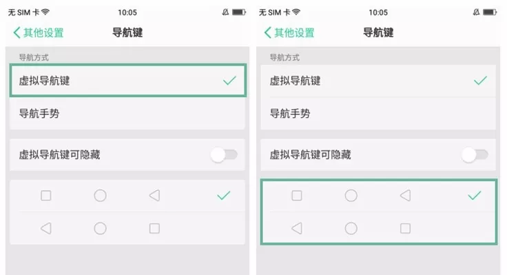 oppor11splus隐藏返回键的操作过程