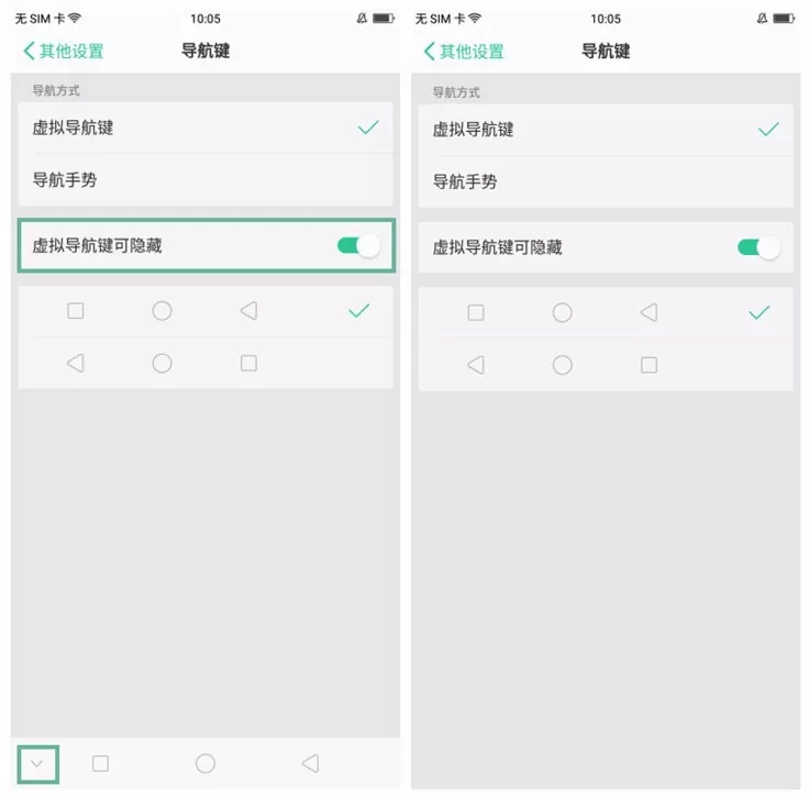 oppor11splus隐藏返回键的操作过程