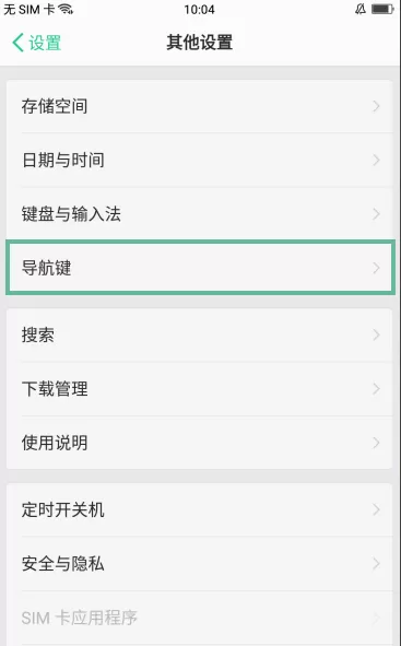 oppor11splus隐藏返回键的操作过程
