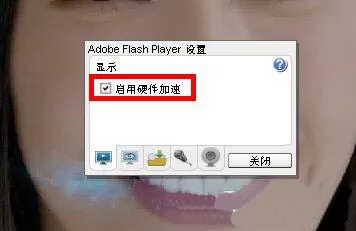 win7系统关闭硬件加速的操作步骤