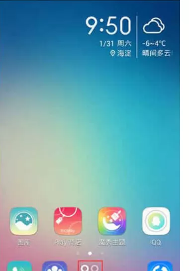 手机中将魔秀桌面关闭的具体流程介绍