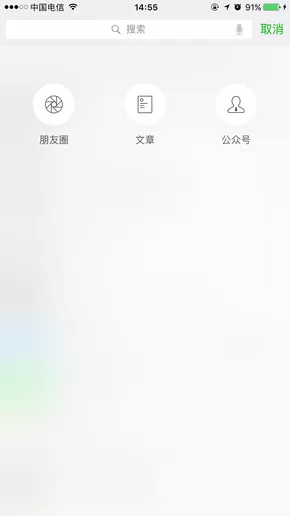 在微信中查找朋友圈历史记录的操作过程