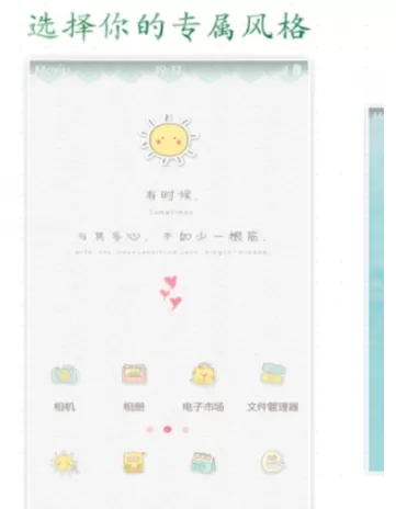 魔秀桌面的详细使用步骤讲解