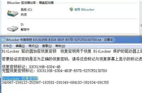 win7系统关闭bitlocker的操作流程