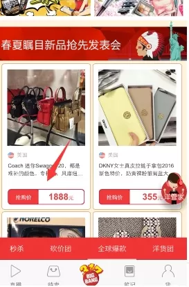 洋码头APP中将自己喜欢商品收藏起来的操作步骤