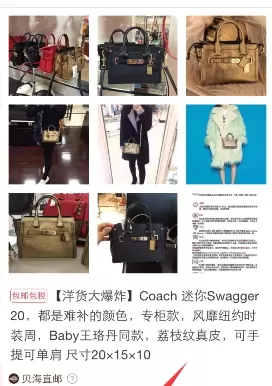 教大家在洋码头中收藏自己喜欢的商品