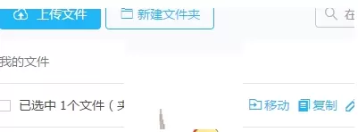 钉钉中把文件删掉的具体流程讲解