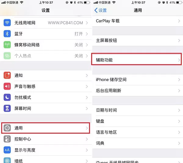 iPhone修改字体的详细操作讲解