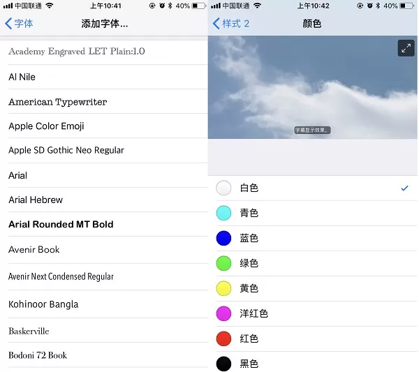 iPhone修改字体的详细操作讲解