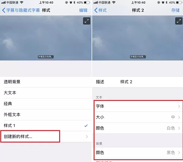 iPhone修改字体的详细操作讲解