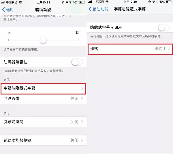 iPhone修改字体的详细操作讲解