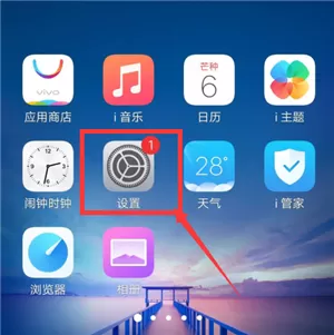 vivoy83手机中开启全屏显示的操作流程