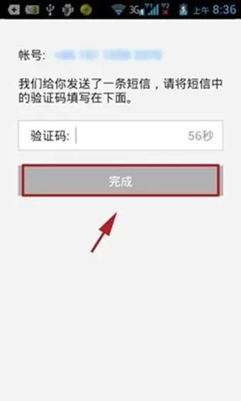 在微信电话本中进行备份的操作过程