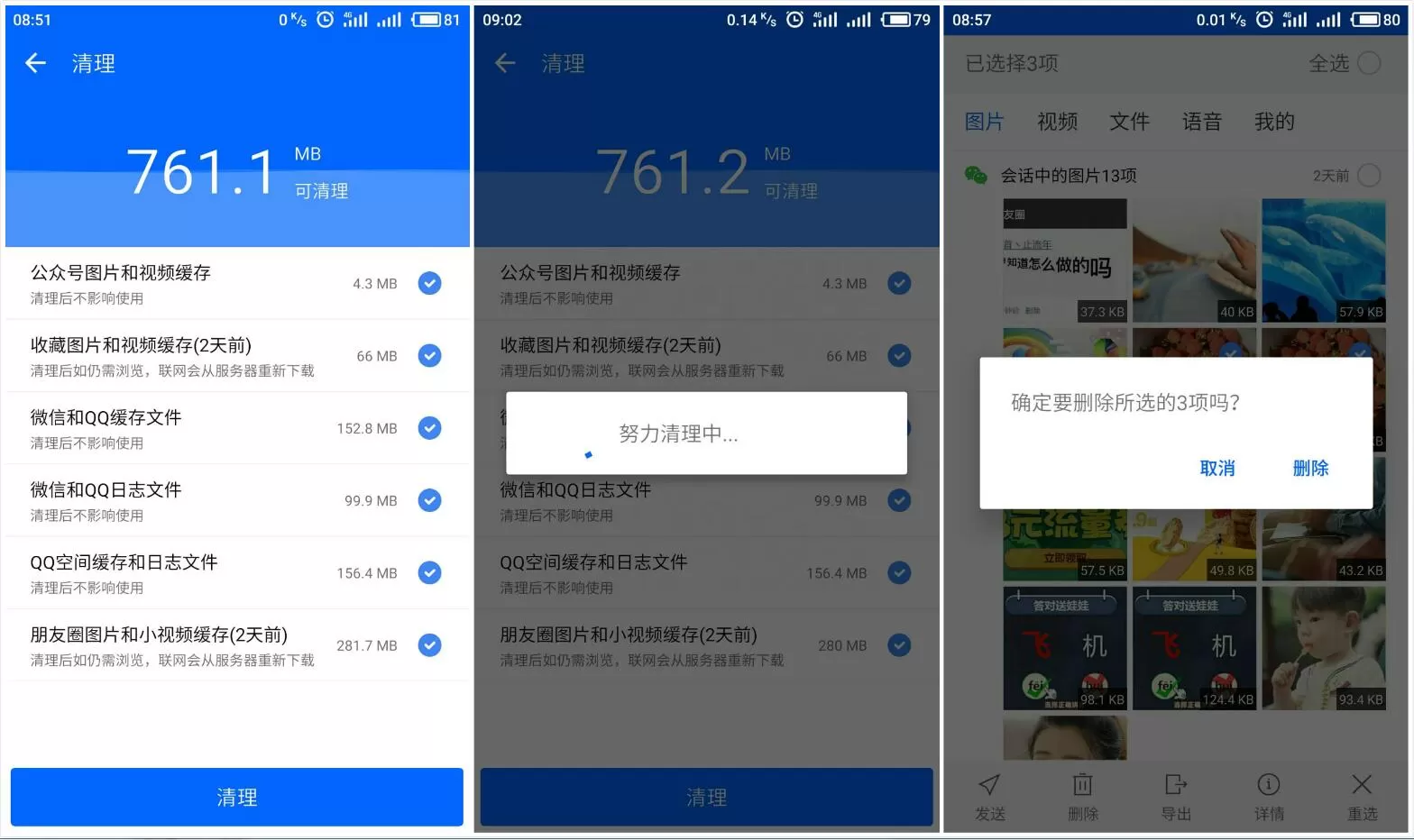 微痕迹app中详细的特色功能讲解