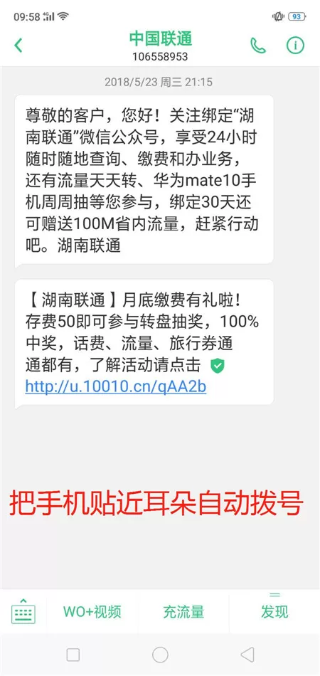 oppor15打开智能拨号的详细操作