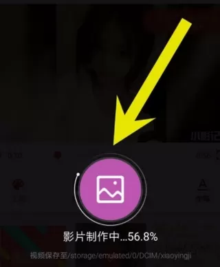 小影记中制作出电子相册的具体流程介绍