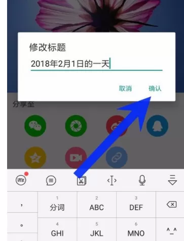小影记中制作出电子相册的具体流程介绍