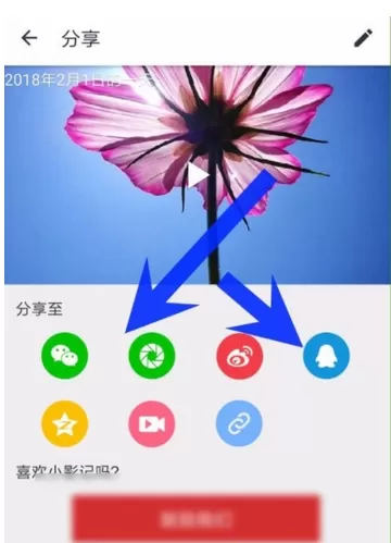 小影记中制作出电子相册的具体流程介绍