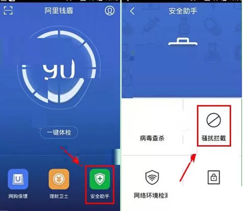 在阿里钱盾中恢复短信的操作步骤