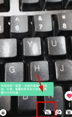 一直播开启直播的简单操作