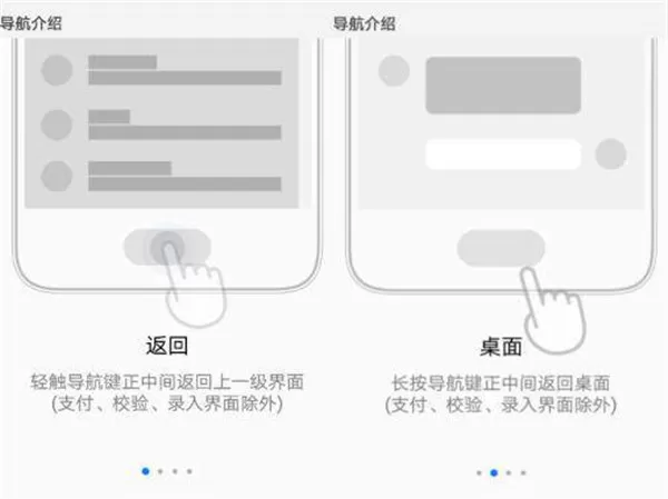 华为P20前置导航键详细使用讲解